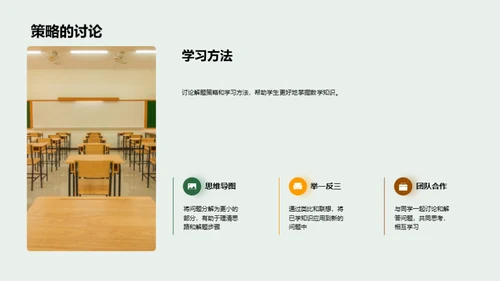 数学知识与应用