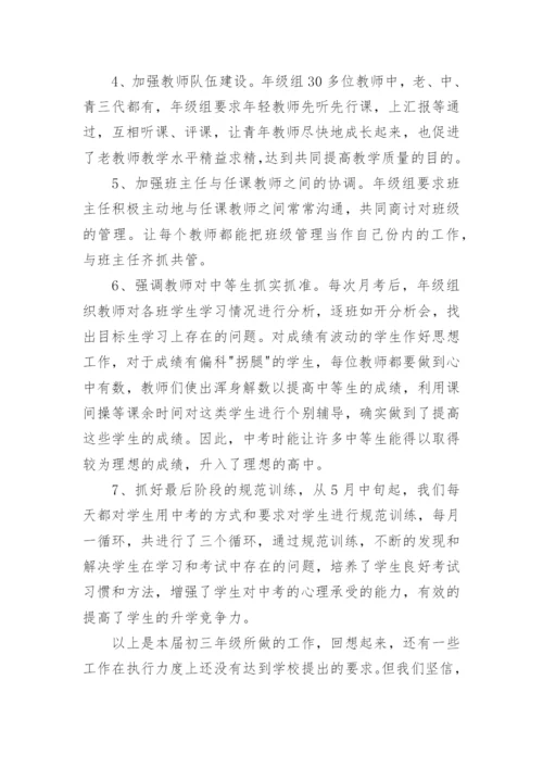 毕业工作总结.docx