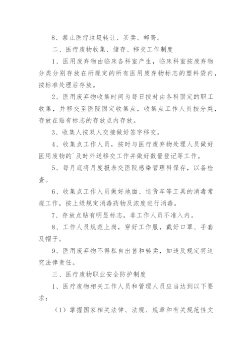 医院医疗管理制度.docx