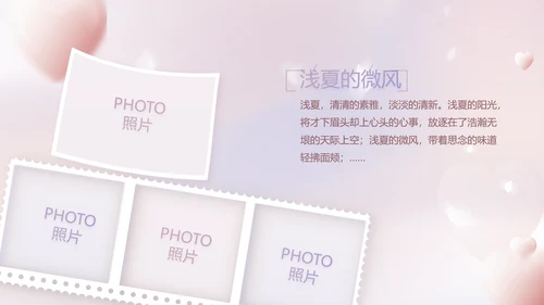 紫色梦幻生日派对生日快乐PPT动态模板