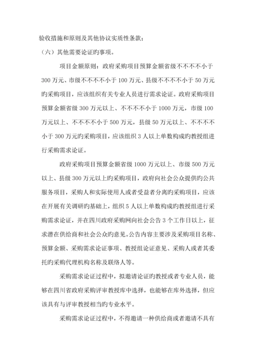 招标代理方案.docx
