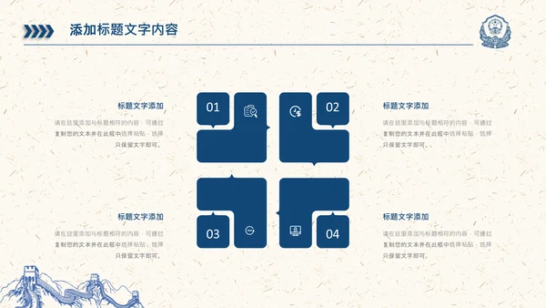 简洁公安局交警队警察公安干警动态PPT模板