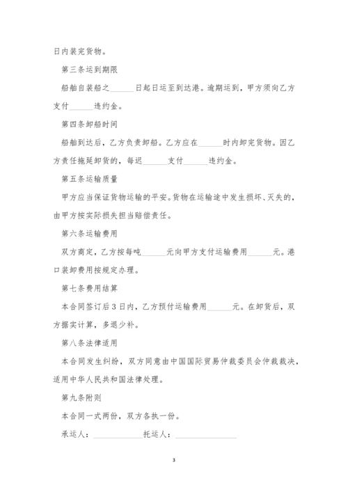 2020长期运输合同范本.docx