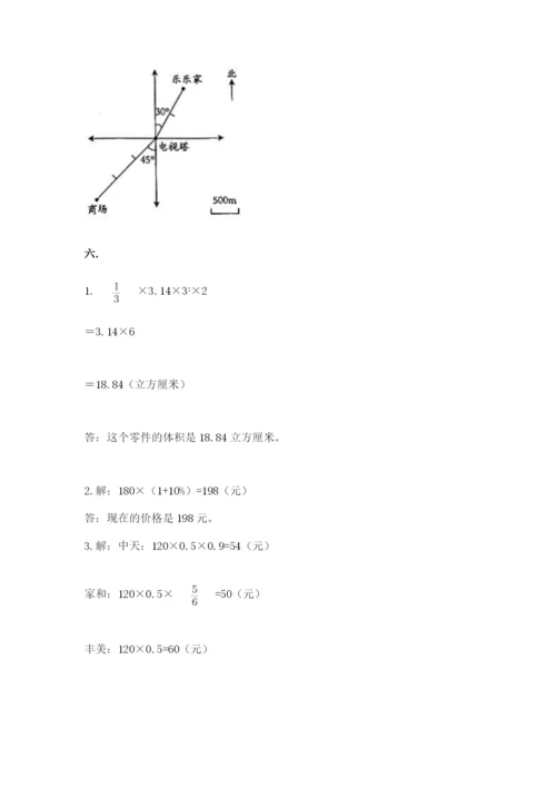 贵州省贵阳市小升初数学试卷（各地真题）.docx