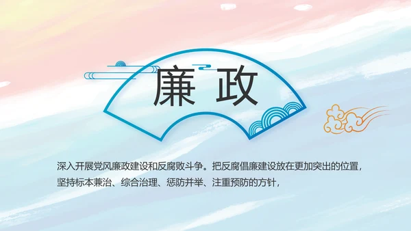 党建党支部年终工作总结汇报PPT党课