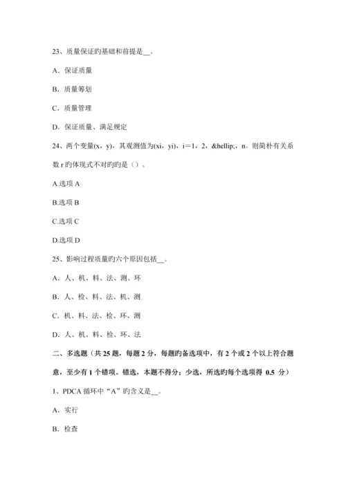 质量工程师质量成本考试试卷.docx