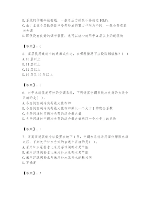 公用设备工程师之专业知识（暖通空调专业）题库（实用）.docx