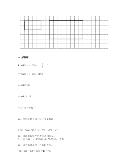 临沂市苍山县六年级下册数学期末测试卷精品加答案.docx
