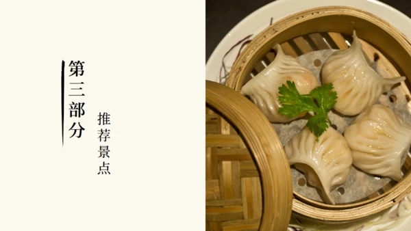 潮汕文旅宣传旅游景点通用PPT模板