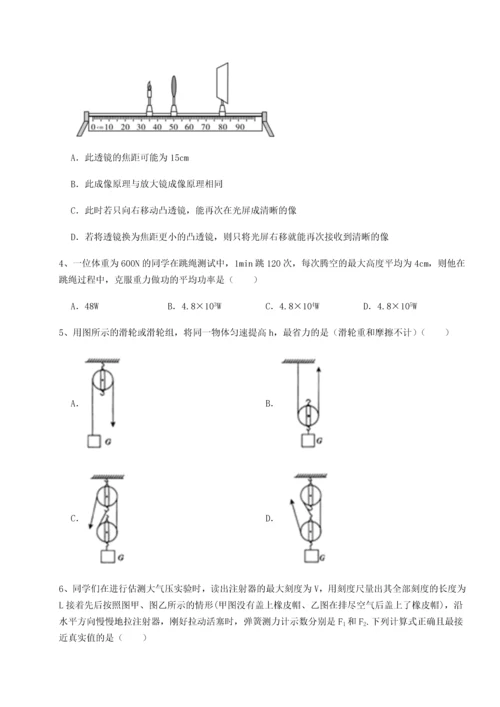 第二次月考滚动检测卷-重庆市北山中学物理八年级下册期末考试专题测试B卷（附答案详解）.docx