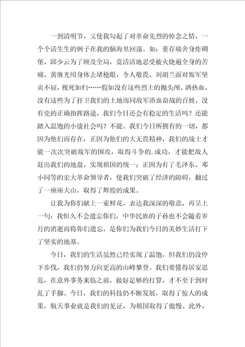 七年级优秀作文合集七篇七年级优秀和满分作文