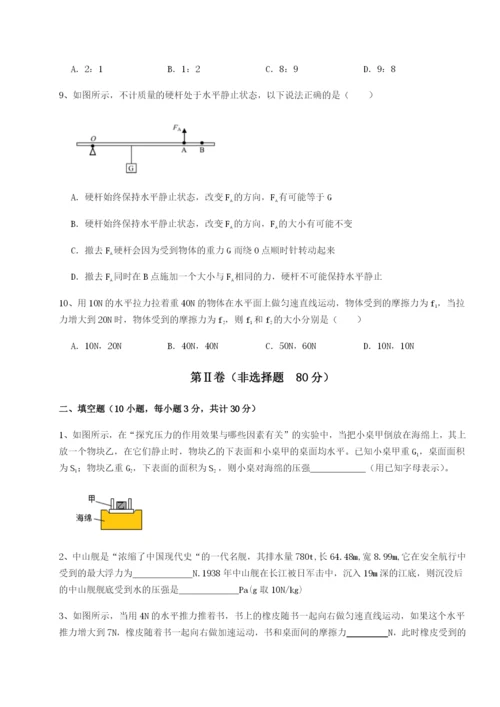 强化训练四川峨眉第二中学物理八年级下册期末考试专题练习试卷（附答案详解）.docx