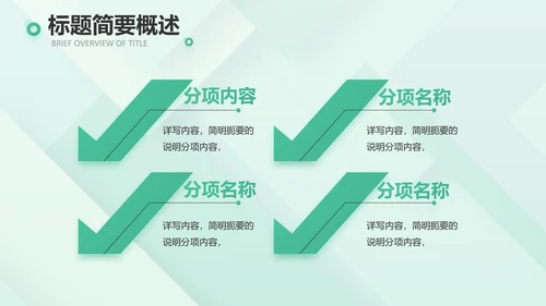 清新医疗医药工作汇报动态PPT