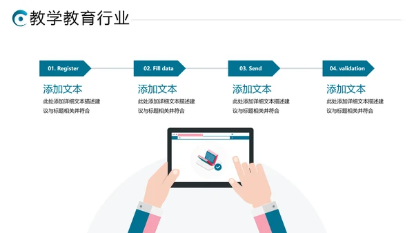 2021年教学设计网络在线教育线上学习课堂培训机构宣传ppt