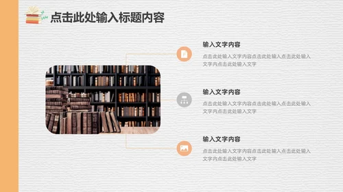 黄白简约清新实拍笔刷磨砂底纹教师读书会分享交流PPT读书分享