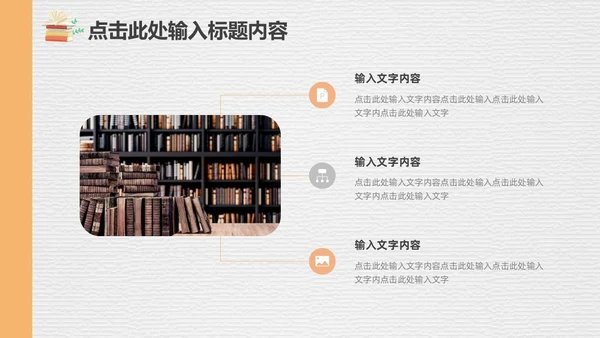 黄白简约清新实拍笔刷磨砂底纹教师读书会分享交流PPT读书分享