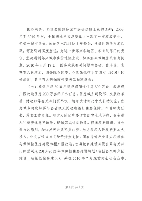 保险行业“新国十条” (5).docx