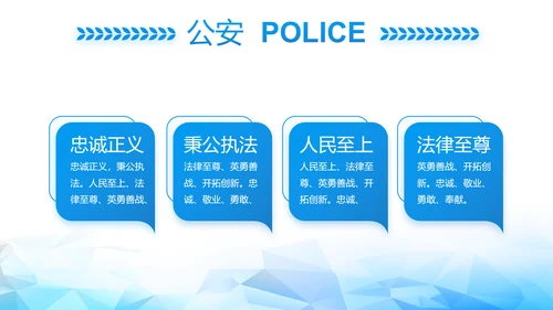 全国开展政法队伍教育整顿党课PPT