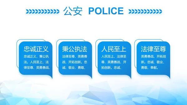 全国开展政法队伍教育整顿党课PPT