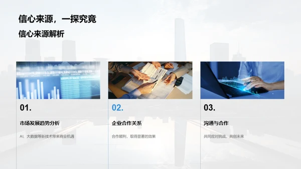 合作共赢，未来可期