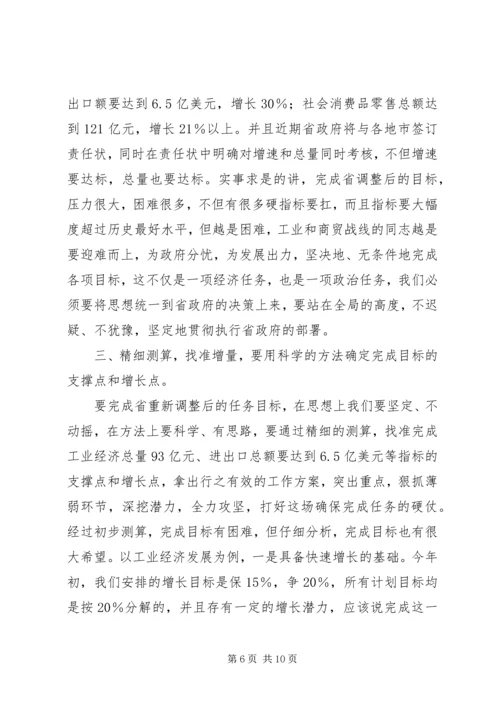 副市长在商务发展专题会发言.docx