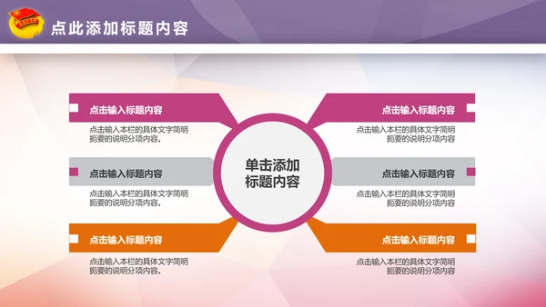青春正能量团委五四青年节共青团PPT模板