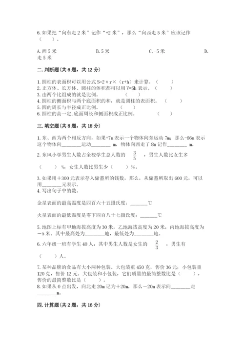 杜尔伯特蒙古族自治县六年级下册数学期末测试卷及精品答案.docx