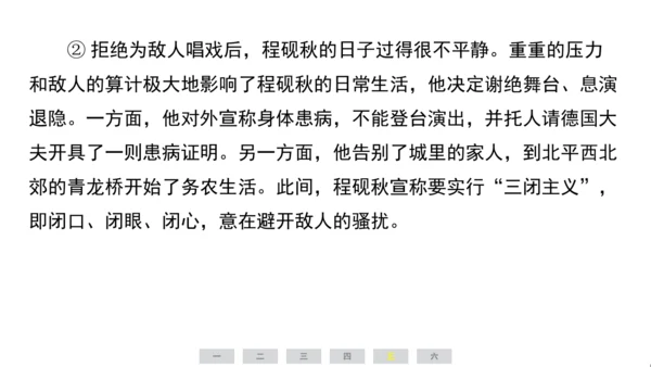 统编版语文四年级上册（江苏专用）第七单元素养测评卷课件