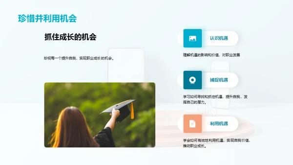 培训师成长路径