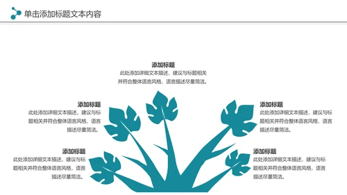读书分享会好书推荐阅读书香中国PPT模板