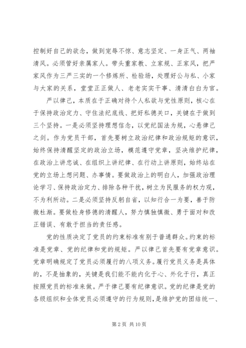乡镇纪检书记讲政治有信念讲话稿.docx