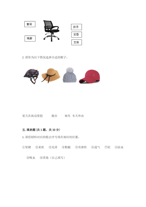 教科版小学二年级上册科学期末测试卷精品【实用】.docx
