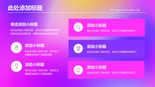 粉紫色弥散渐变风格通用PPT演示模板
