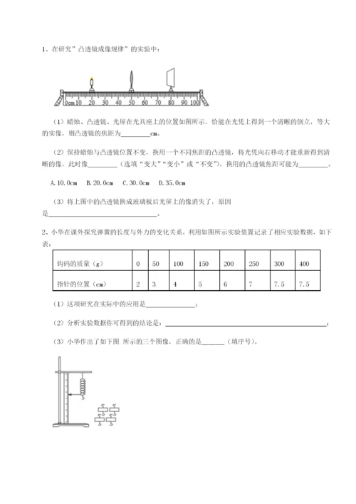 强化训练南京市第一中学物理八年级下册期末考试专题测评试题（解析版）.docx