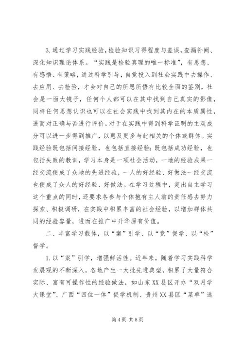 乡镇建设学习型政党心得体会.docx