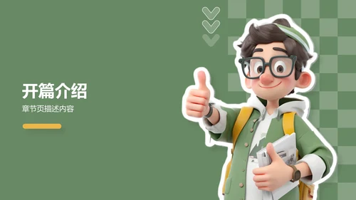 应届生求职作品集展示PPT模板