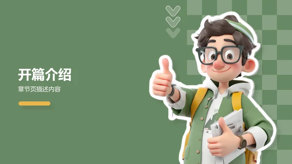 应届生求职作品集展示PPT模板