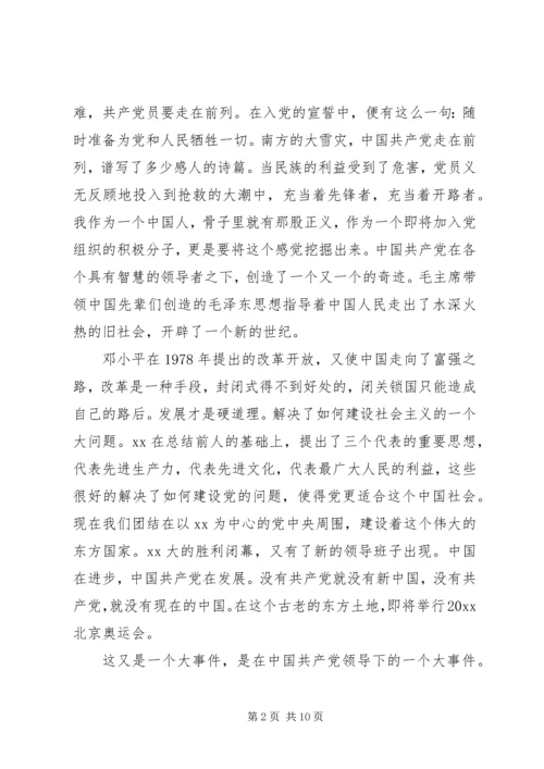 部队微型党课优秀范文.docx