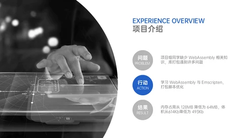 前端开发工程师年度职级晋升陈述通用PPT模板