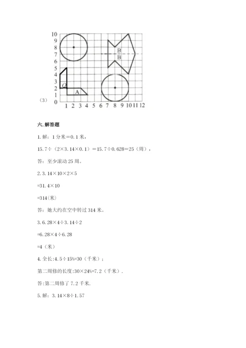 2022年人教版六年级上册数学期末测试卷含完整答案【精选题】.docx