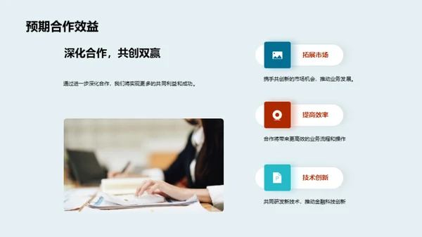 金融业界：回顾与展望