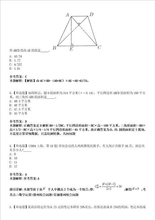 洪山事业编2023年招聘考试考前押题版3套带答案详解I