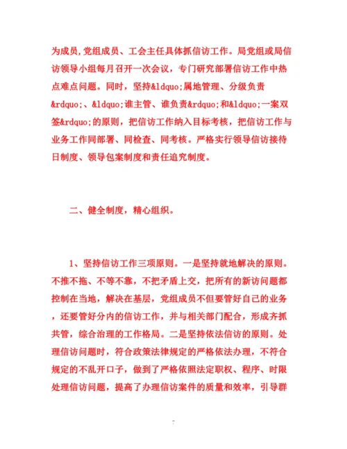 精编之计生信访工作总结范文.docx
