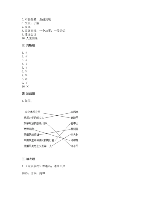 五年级下册道德与法治期末测试卷及答案【易错题】.docx