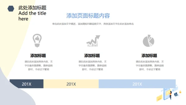 企业通用文化宣讲PPT商务模板
