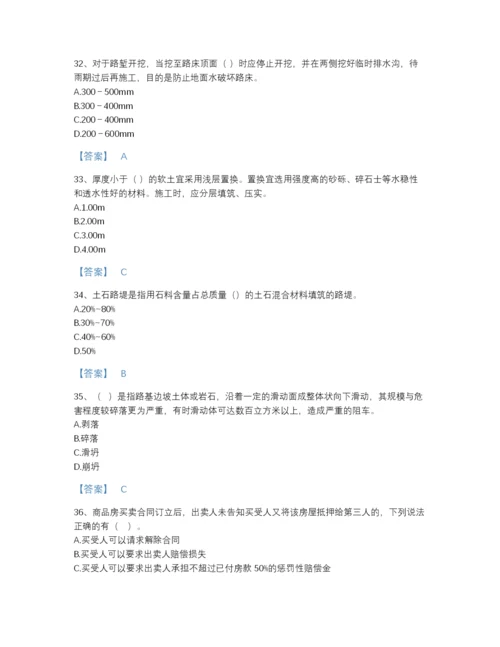 2022年全省监理工程师之交通工程目标控制提升题库加下载答案.docx