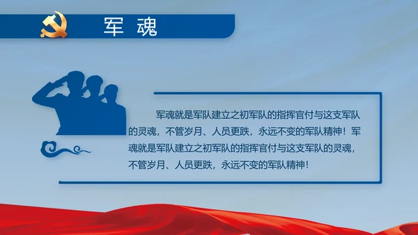 蓝色党建党支部述职报告汇报PPT党课