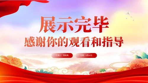 五治融合推进社区社会治理新格局党建引领基层治理课件PPT