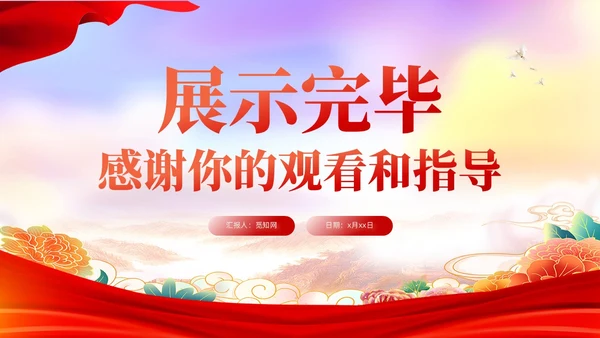 五治融合推进社区社会治理新格局党建引领基层治理课件PPT