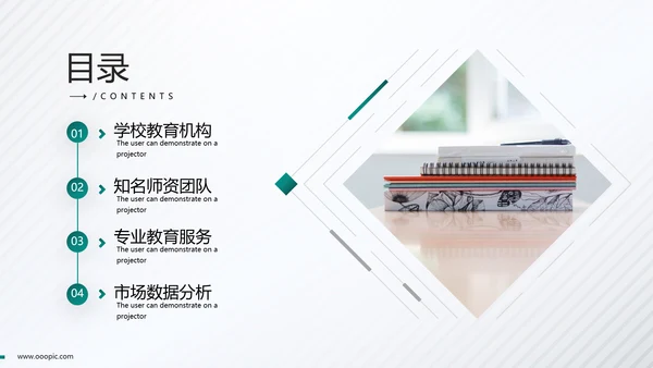 2021年精致创意欧美风教育培训机构学校招生宣传通用ppt